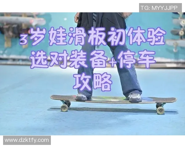 张丽亲身体验滑板技巧与心得分享助你快速入门滑板世界 张丽亲身体验滑板技巧与心得分享助你快速入门滑板世界