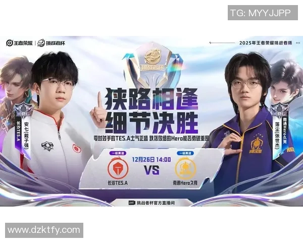 挑战者杯最新积分榜TES战队以97分稳居第一名引发关注