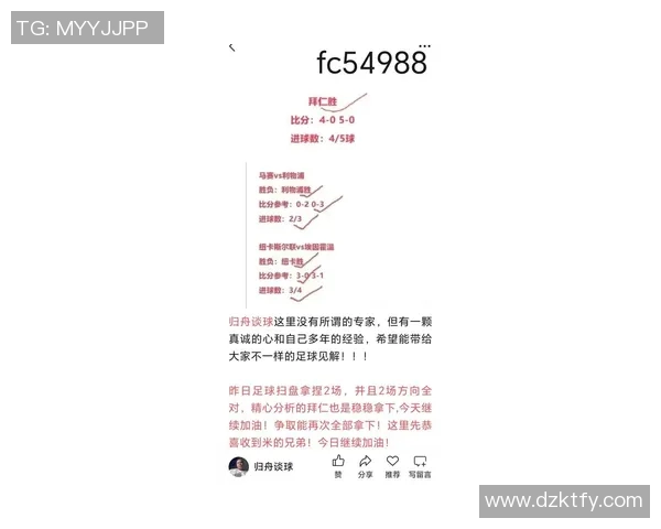 埃弗顿对阵曼城赔率分析及比赛前瞻预测