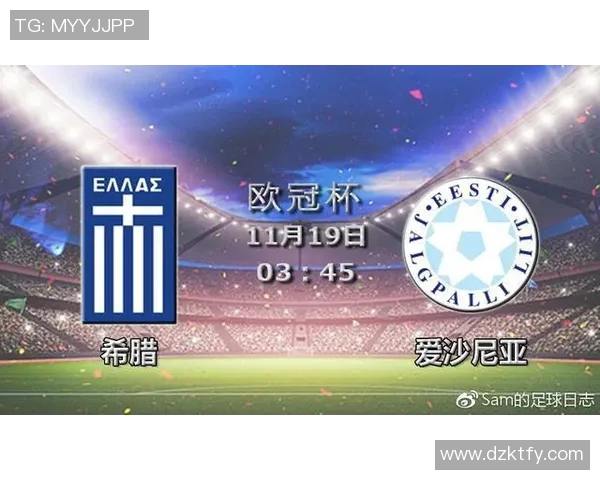 希腊与爱沙尼亚足球赛前瞻及胜负预测分析