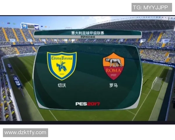切沃主场迎战罗马激战2017年12月10日意甲精彩回顾与分析