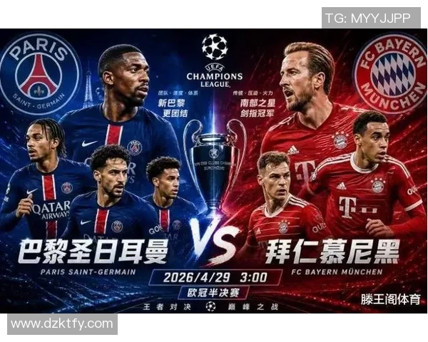 欧冠激战拜仁慕尼黑迎战雅典球队全力争胜展现实力